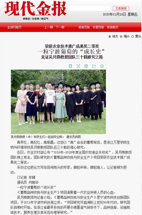 一粒寧波葡萄的成長史 吳月燕教授團隊三十載研究之路與農業技術推廣成果